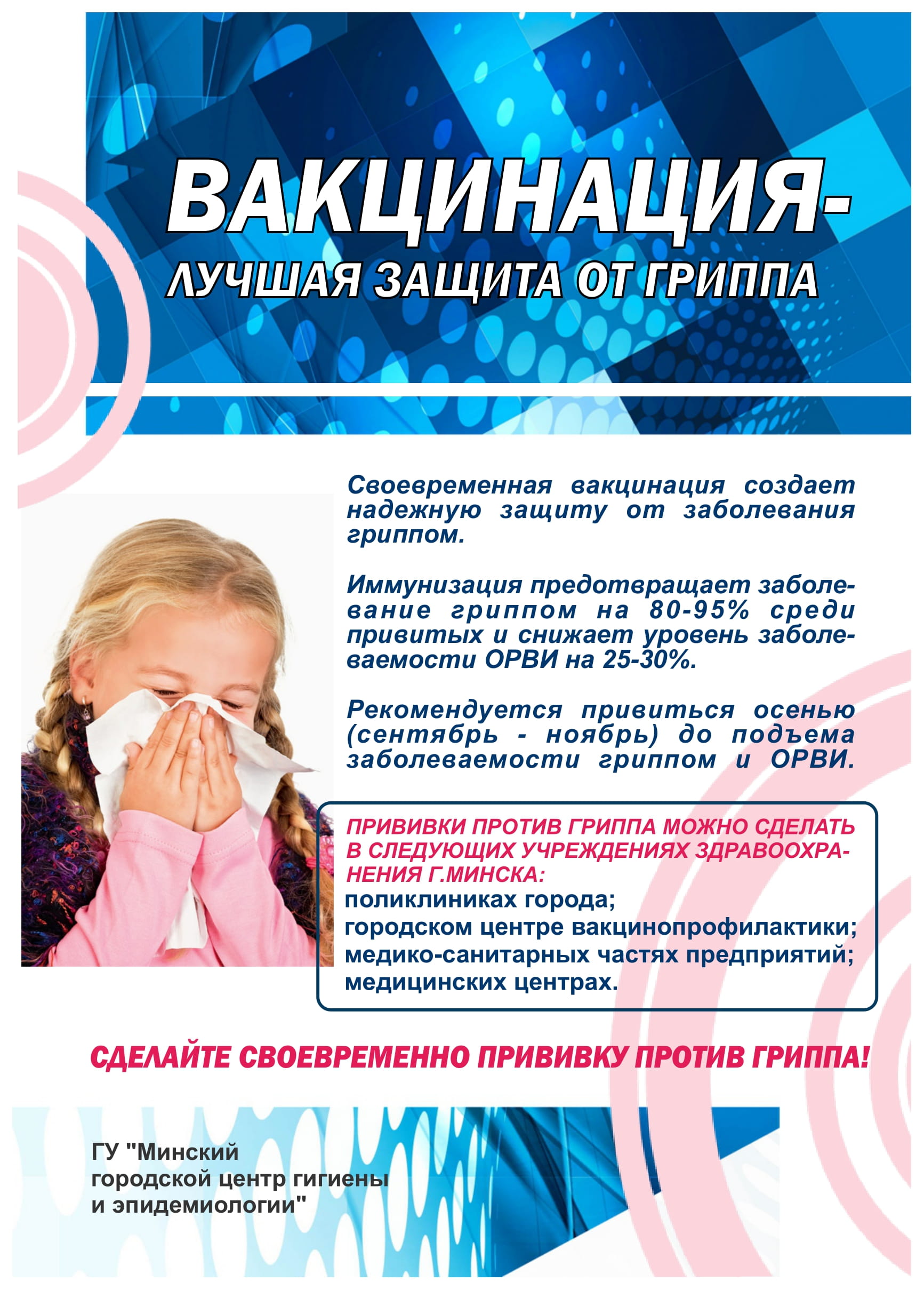 gripp24052022 2