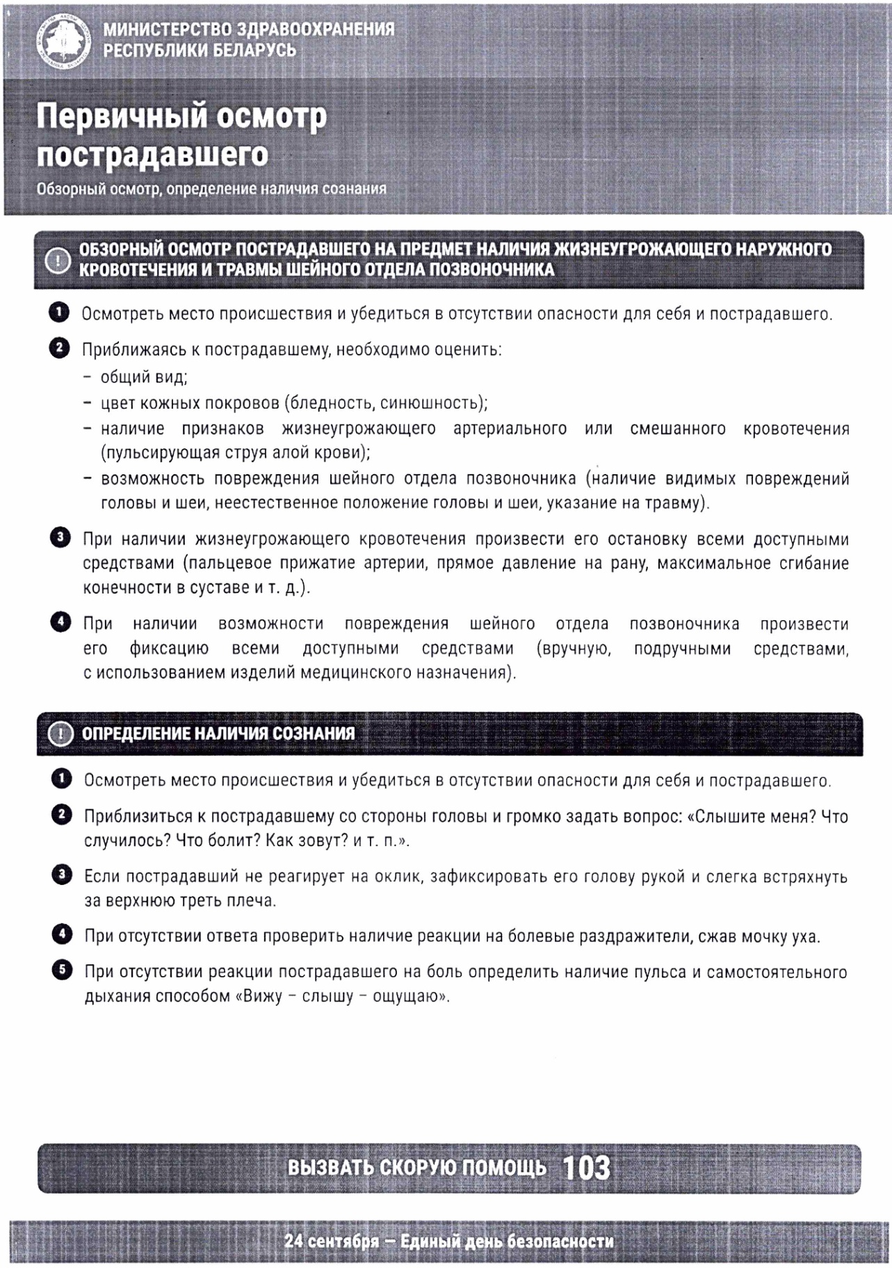приложение4