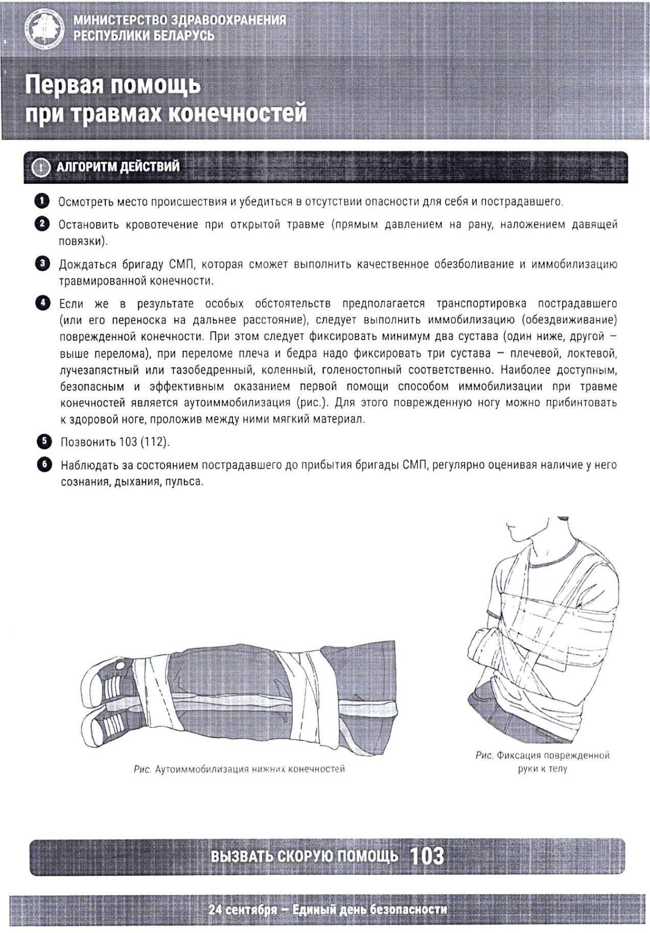приложение9