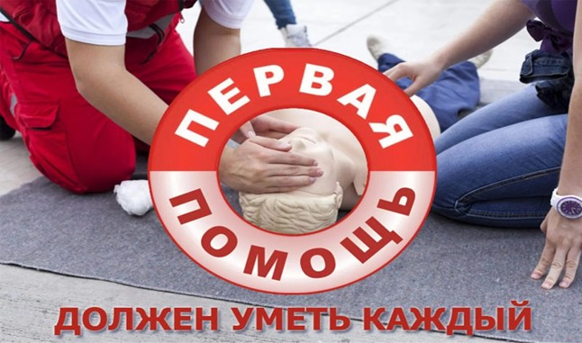 Неделя нулевого травматизма